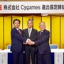 佐賀デバッグセンターの設立を発表─Cygames、佐賀県、佐賀市の三者間で進出協定を締結