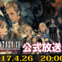 PS4『FFXII ザ ゾディアック エイジ』公式生放送を実施─第1回には加藤Pやヴァン役の武田航平など出演