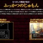 『ドラクエXI』「スキルパネル」で自由な育成が楽しもう！ 「ふっかつのじゅもん」に関する続報も