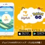 『ポケモンGO』でファミレス「ジョイフル」がポケストップに!全国約780店舗が対象