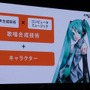 【NDC17】キーワードは「共感」、初音ミクが世界に広がっていった理由