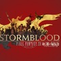 『FFXIV: 紅蓮のリベレーター』祖国の奪還に燃える“リセ”や君主に仕える忍者“ユウギリ”などを一挙公開！ 予約特典のPS4テーマもお披露目