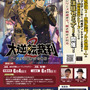 【追加講演決定】「逆転裁判」シリーズのセミナー開催！江城Pと総監督の巧舟が登壇し、1作目の立ち上げや15周年の取り組みなどを明かす