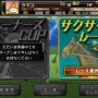 『ダービーオーナーズクラブ』にファストモード「サクサクレース」登場！記念イベント開催