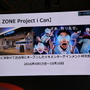 「Project i Can」コヤ所長＆タミヤ室長が語る「アニメIPのVRコンテンツ創りに大切なこと」