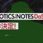 新要素＆大幅アップデートの『STEINS;GATE ELITE』や『ROBOTICS;NOTES』正統続編が制作決定！ 『Occultic;Nine』『ANONYMOUS;CODE』の続報も