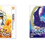 3DS『ポケモン サン・ムーン』のネットワークサービスにて接続障害が発生、緊急メンテナンスを実施