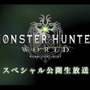 【レポート】『モンスターハンター：ワールド』実機プレイで様々な情報が明らかに！