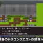 3DS版『ドラクエXI』すれちがい通信で過去の『ドラクエ』世界に行ける！「時渡りの迷宮」の詳細情報が公開