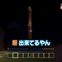 「よゐこのマイクラでサバイバル生活」第4回でついに“人間らしい生活”に！塔やベッドが完成