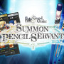 『FGO』のサーヴァントよ、鉛筆となれ！ 対戦型アナログゲーム「SUMMON PENCIL SERVANT」の全貌が判明