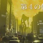 『巨影都市』にトロ＆クロが登場!? DL版特典でスペシャルコラボイベントを用意