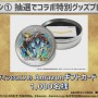 『モンスト』×「鋼の錬金術師FA」コラボ開催決定！豪華賞品が抽選で当たる記念キャンペーンも