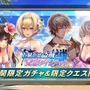 『オルタンシア・サーガ』公式生放送にて最新情報が公開―新章や水着イベントなど盛りだくさん！