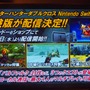 【レポート・読プレ】オトモアイルー配信権をかけて…スイッチ版『モンハン ダブルクロス』メディア大会に出場！