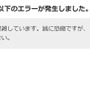 マイニンテンドーストアのアクセス状態が復旧―次回スイッチ予約開始は8月24日正午頃【UPDATE】