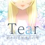 幻影と現実を行き来して、奇怪な事件に迫れ──PS4『Tear -終わりとはじまりの雫-』10月5日発売、PSVRにも対応