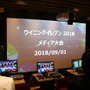 編集部チーム、惨敗―『ウイイレ 2018』メディア体験会/大会レポ！開発陣ミニインタビューで明かされたe-Sportsへの情熱