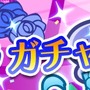 『ぷよぷよ!!クエスト』あおいインキュバスが再登場“魅惑の蒼きバラガチャ”が開催―お得な魔導石セールもスタート