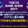 フジテレビ「佳代子の部屋」の公開収録をTGSで実施！『オーディナル ストラータ』の最新情報もお披露目