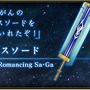 スクエニが新作『バトル オブ ブレイド』を発表－事前登録で“ねんがんのアイスソード”をゲット！？