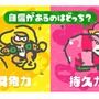 『スプラトゥーン2』次回のフェスは「瞬発力 vs 持久力」！ 更新データ「Ver.1.4.0」配信後のフェスなのでご注意を