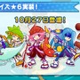 『ぷよぷよ!!クエスト』公式生放送“秋のぷよ(24)の日スペシャル”にてぷよクエが新たに生まれ変わる!?―リニューアル情報が公開！