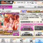 限定「北条加蓮」を求めて『デレステ』「みんなで楽しむほっこり温泉ガシャ」20連！1年越しの悲願なるか