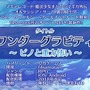 セガ新作『ワンダーグラビティ～ピノと重力使い～』が発表―高大な空の世界で重力を操るRPG！