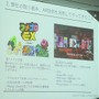 【レポート】ARに取り組んだサイバーエージェントが得た“反響と課題”─『メビウスFF』や『ポケモンGO』から読み解くスマホゲーム市場の今後