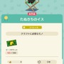 【特集】『どうぶつの森 ポケットキャンプ』リーフチケットはどこで使えばお得？各課金要素を検証してみた