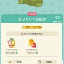 【特集】『どうぶつの森 ポケットキャンプ』リーフチケットはどこで使えばお得？各課金要素を検証してみた