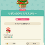 『ポケ森』クール勢のキャンプ場運営日記 ～クリスマスイベント開始！奴隷のように働いてクリスマスのもとを集めよう～