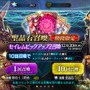 『FGO』来たれ、新クラス“フォーリナー”！ 編集部＆ライターが「セイレムピックアップ2召喚」計50連でアビゲイル召喚に挑む