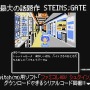 もし1980年代にシュタゲがあったら？―スイッチ版『シュタインズ・ゲート エリート』にファミコン風ADVが特典で付属！