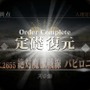 【読者アンケート】「『FGO』第1部クリアした？」結果発表─“クリア済み”が圧倒的多数、その割合は果たして？