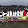 佐賀県の「ピカチュウの巨大人文字」がギネス世界記録に認定！達成の瞬間を映したダイジェスト映像も公開