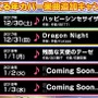 『バンドリ！』追加カバー曲を公開―「ハッピーシンセサイザ」や「残酷な天使のテーゼ」など