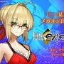 「余のメガネを見よ！」ネロ・クラウディウスをイメージした眼鏡が発売決定─「原初の火」をデザイン