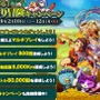 『八百万クエスト』「3連休でござる！皆でぶらり冒険キャンペーン」開催―皆でマルチプレイをしよう！