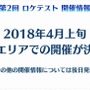 『FGO アーケード』「スペシャルステージ JAEPO2018」最新情報まとめ―アルトリアなどの再臨姿が初披露！