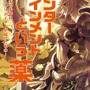 CC2代表・松山洋の著書「エンターテインメントという薬」がドラマ化！ フジテレビ 「奇跡体験！アンビリバボー」内にて実現