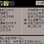 『MOTHER3』かなり気になる作中の食べ物10選