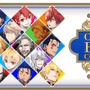 『FGO』「カルデアボーイズコレクション 2018」が3月7日メンテナンス後より開催―全8種の限定概念礼装も公開！