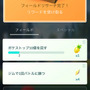 『ポケモンGO』幻のポケモン「ミュウ」が登場！ 新要素「ポケモンリサーチ」を3月31日に実装