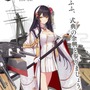 『アズールレーン』一番早く再登場して欲しい期間限定艦は誰？【読者アンケート】