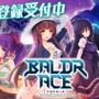 『BALDR』シリーズ初のオンラインゲーム化作品『BALDR ACE』の事前登録が開始！ゲームPVも公開中