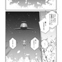 【漫画】『ULTRA BLACK SHINE』case16「お花見惑星の巻・後編」
