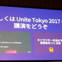 毎日会えるVTuberの裏側を一挙公開！「AniCast！東雲めぐちゃんの魔法ができるまで」【Unite Tokyo 2018】