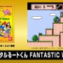 『ミニファミコン 週刊少年ジャンプバージョン』で1番遊んだor遊んでみたいタイトルはどれ？【読者アンケート】